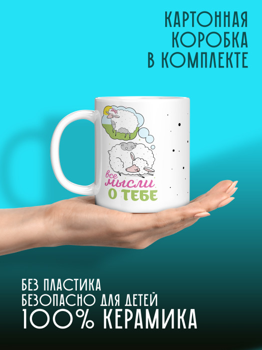 Кружка с принтом Влюбленным