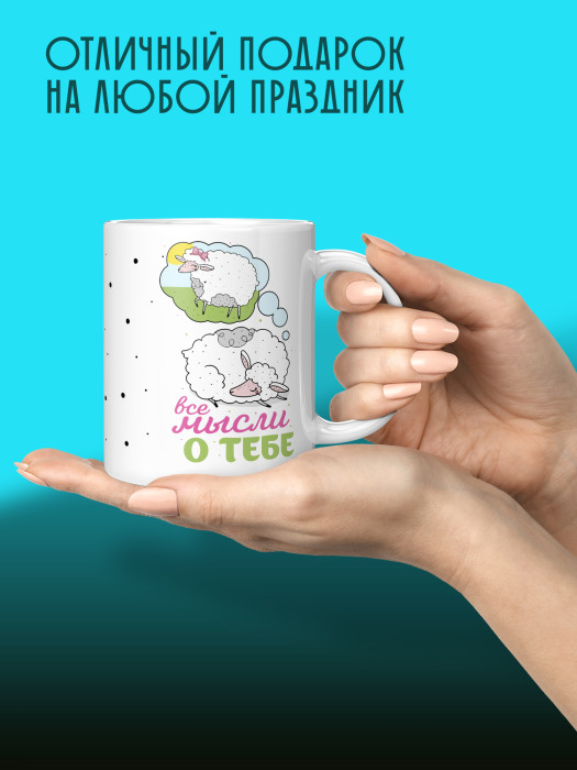 Кружка с принтом Влюбленным