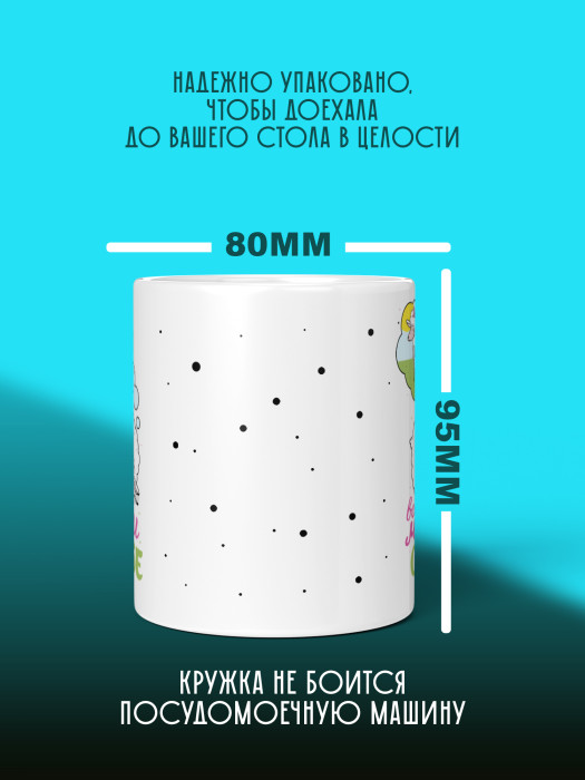 Кружка с принтом Влюбленным