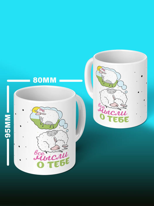 Кружка с принтом Влюбленным