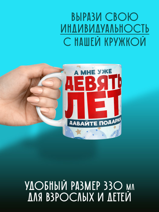 Кружка на День рождения