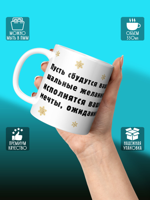 Кружка новогодняя Капибара