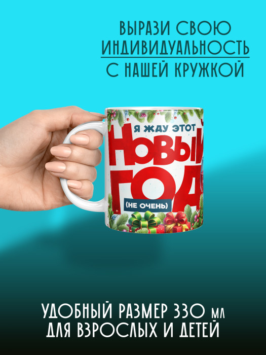 Кружка новогодняя женская