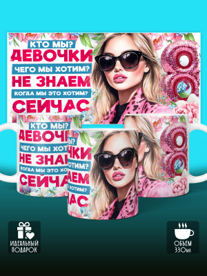 Кружка на 8 марта