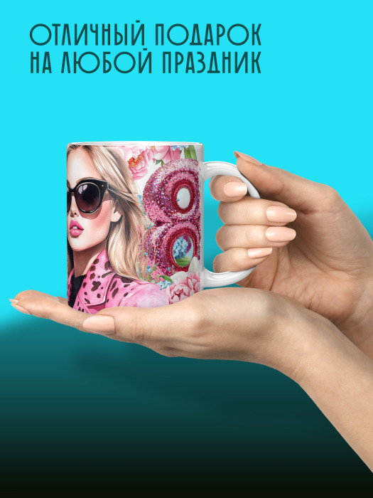 Кружка на 8 марта