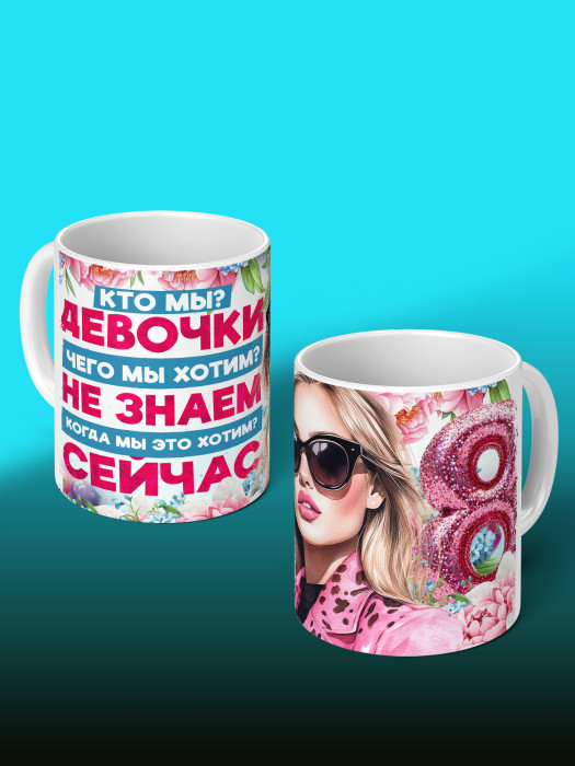 Кружка на 8 марта