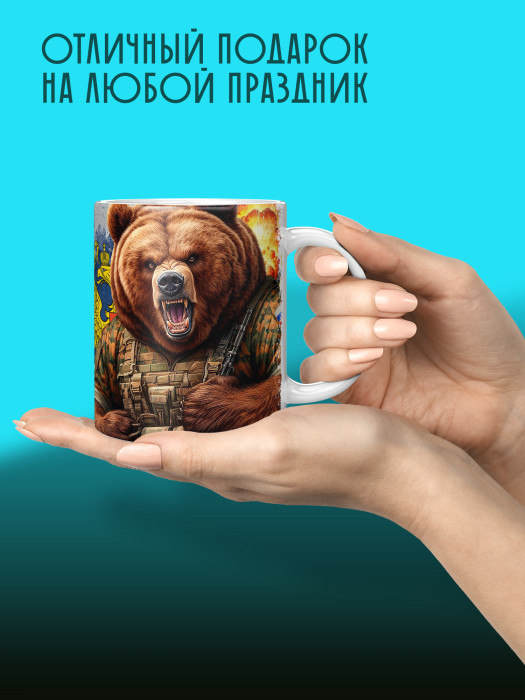 Кружка на 23 февраля