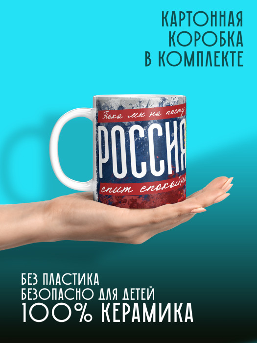 Кружка на 23 февраля