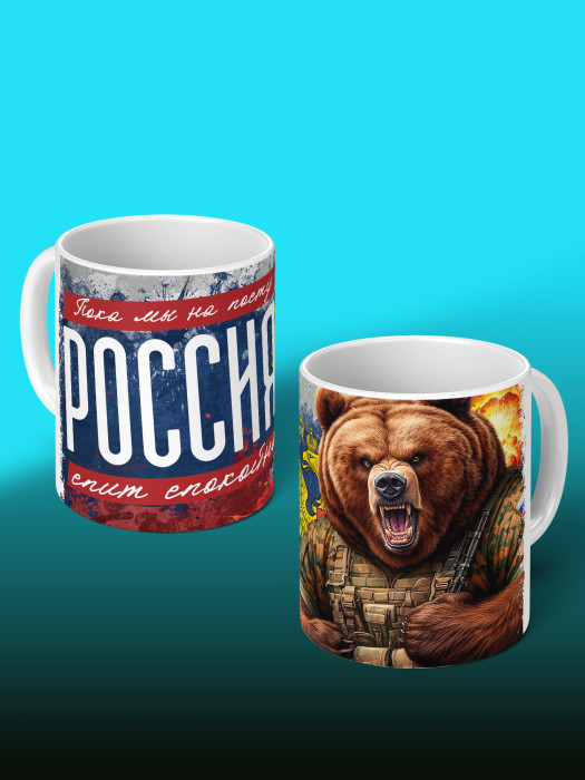 Кружка на 23 февраля