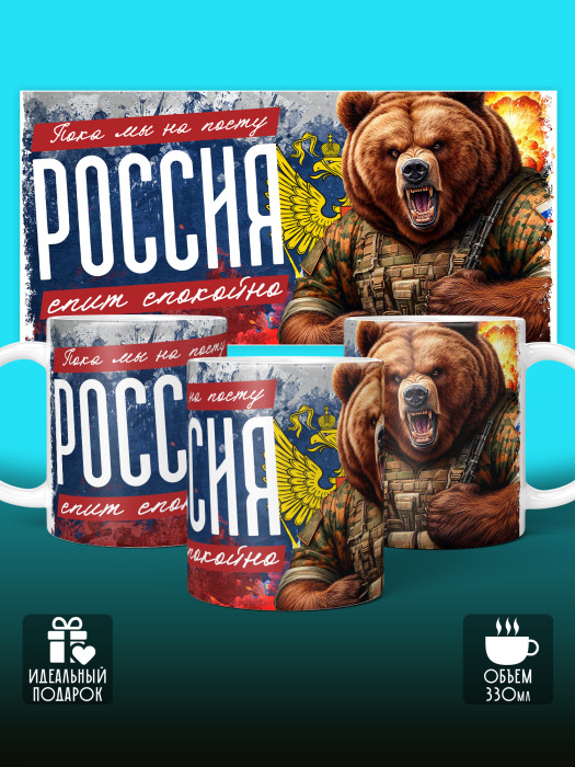 Кружка на 23 февраля