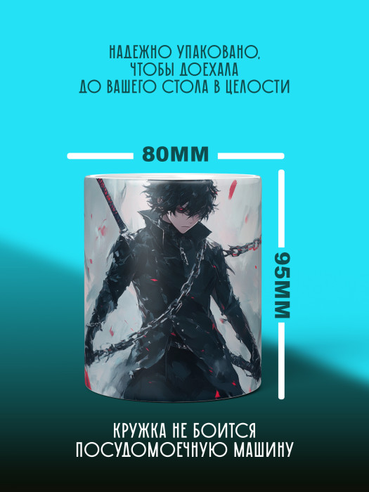 Кружка Аниме