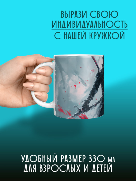 Кружка Аниме