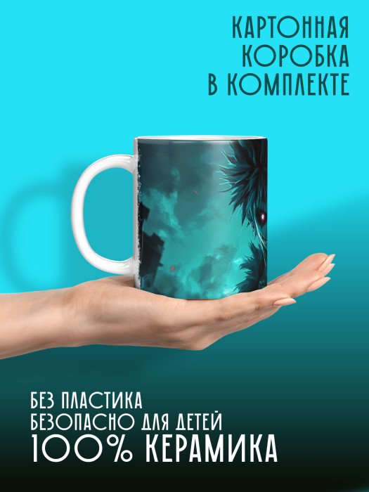 Кружка Аниме