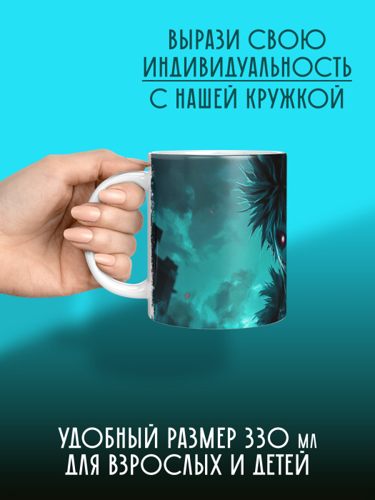 Кружка Аниме