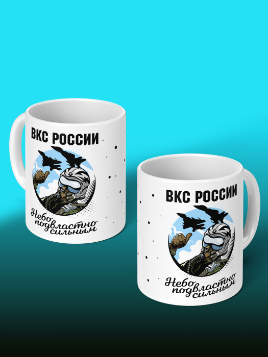 Кружка с принтом ВКС