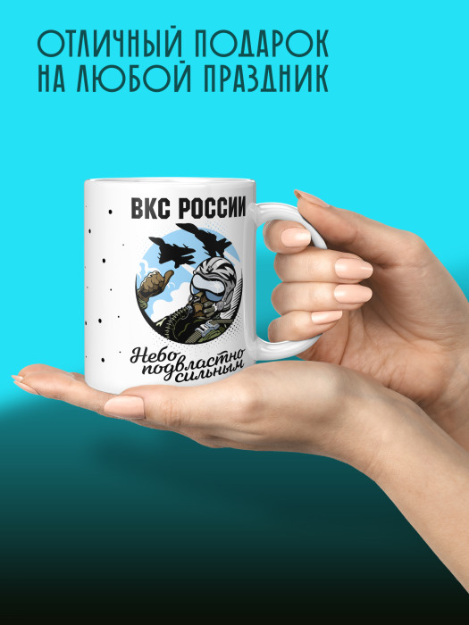 Кружка с принтом ВКС