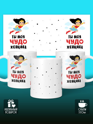 Кружка с принтом Влюбленным