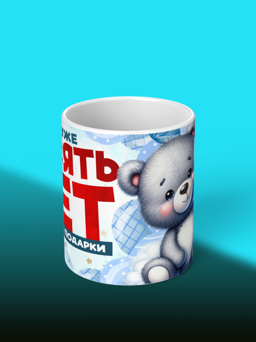 Кружка на День рождения