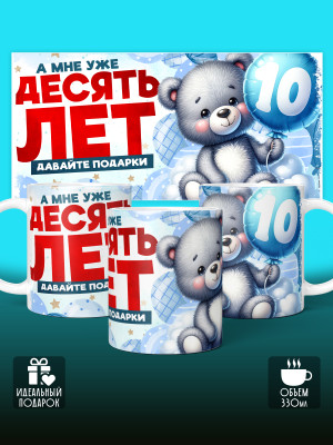 Кружка на День рождения