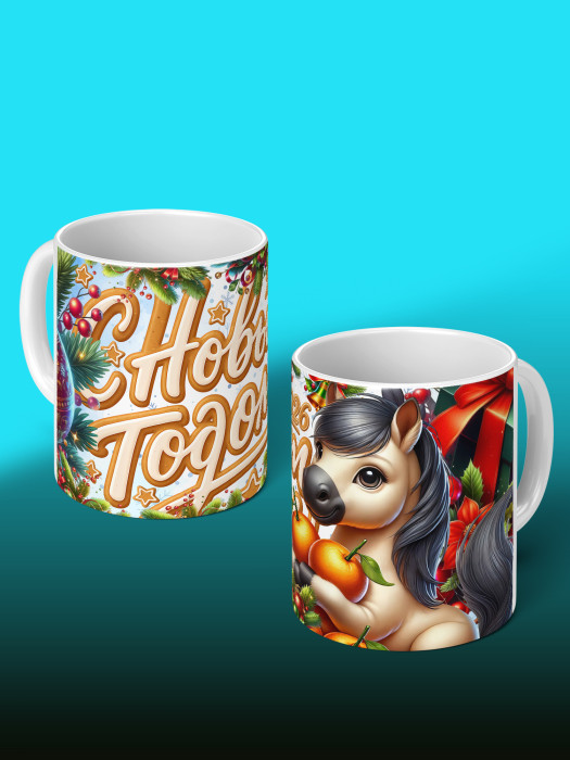 Кружка новогодняя женская 2026 