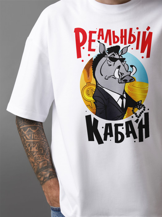 Футболка с принтом Реальный кабан