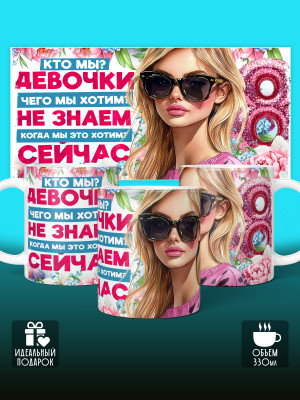 Кружка на 8 марта