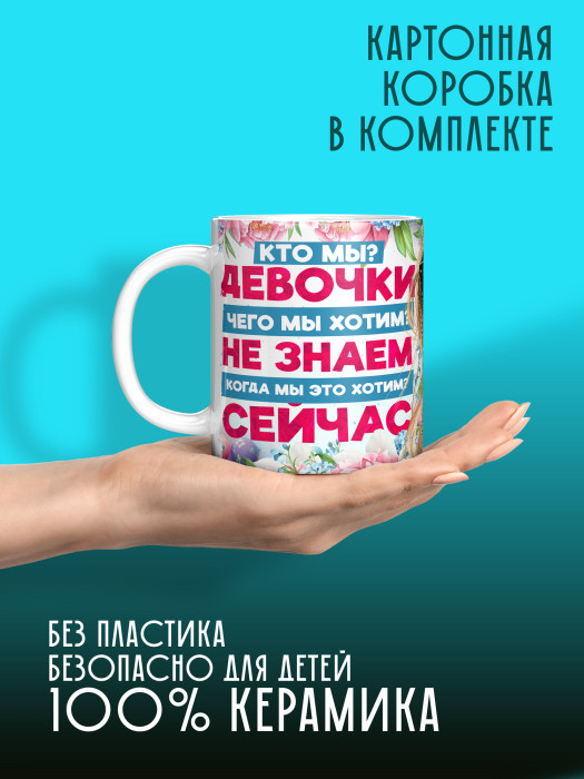 Кружка на 8 марта