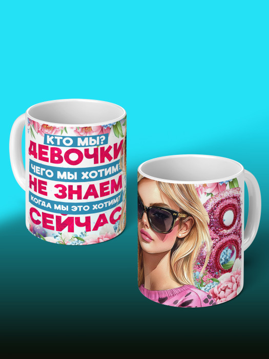 Кружка на 8 марта