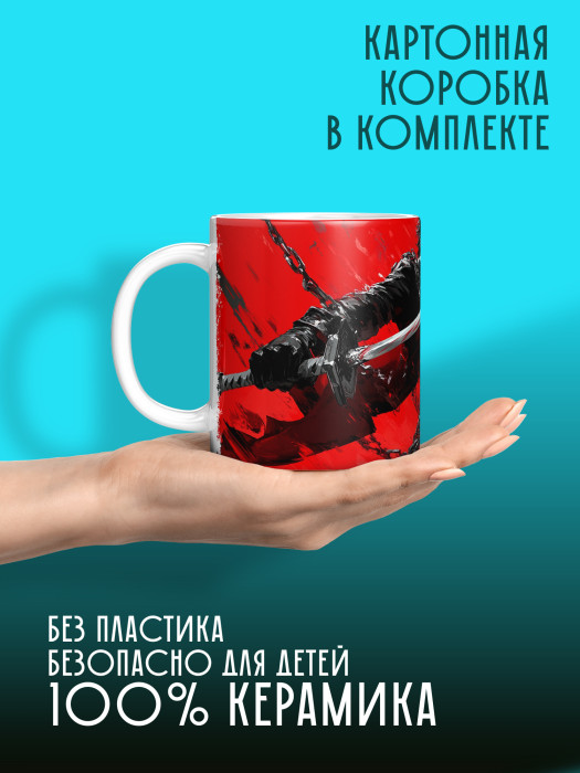 Кружка Аниме