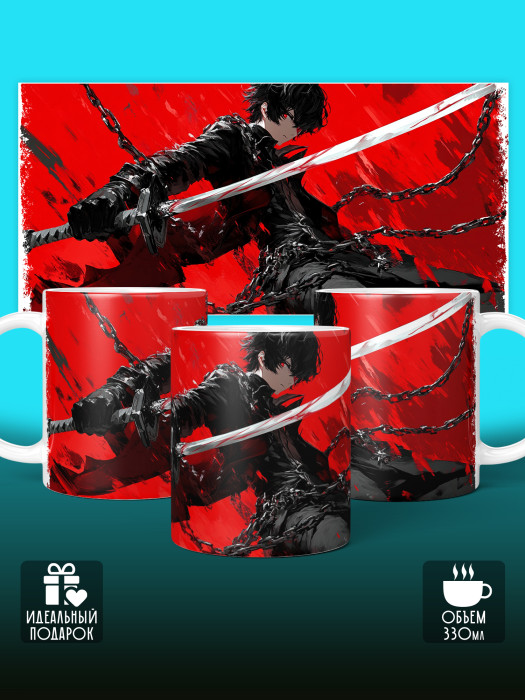 Кружка Аниме