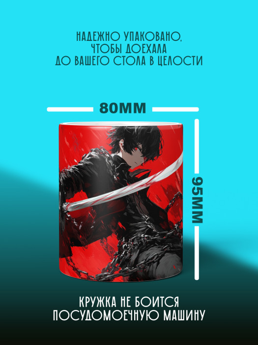 Кружка Аниме