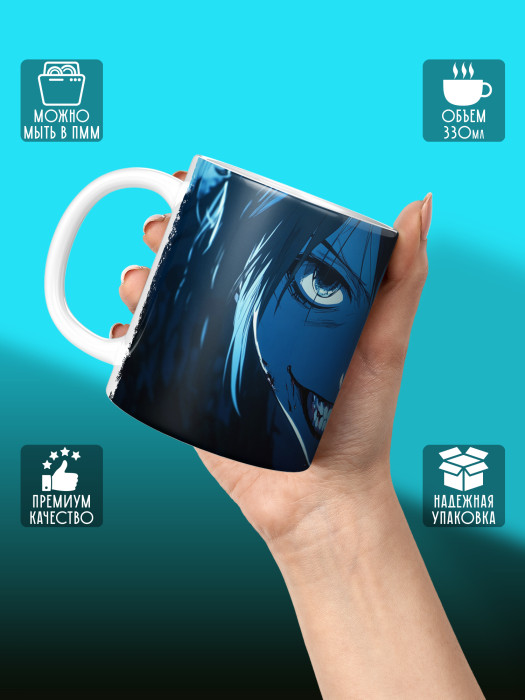 Кружка Аниме