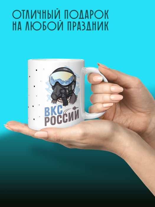 Кружка с принтом ВКС