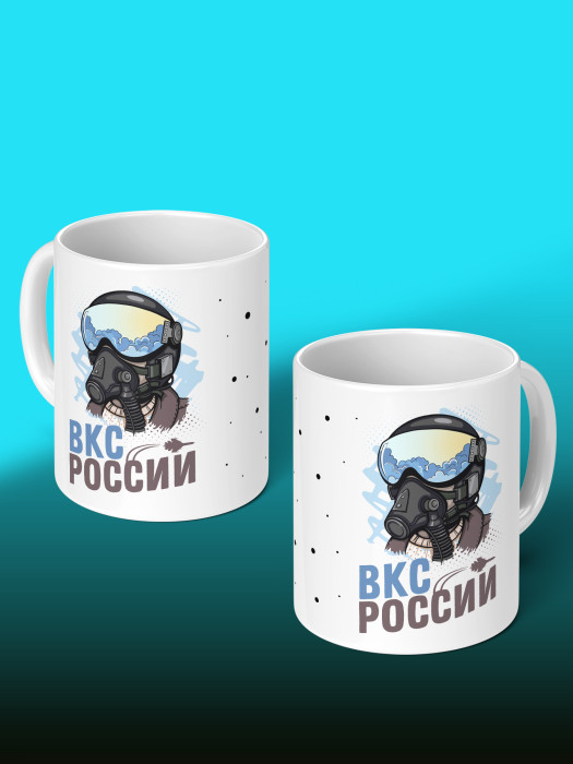 Кружка с принтом ВКС