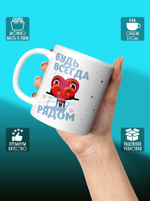 Кружка с принтом Влюбленным
