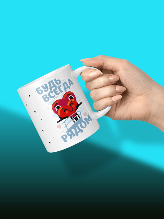 Кружка с принтом Влюбленным