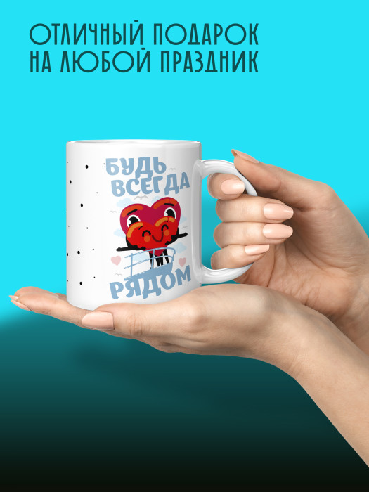 Кружка с принтом Влюбленным