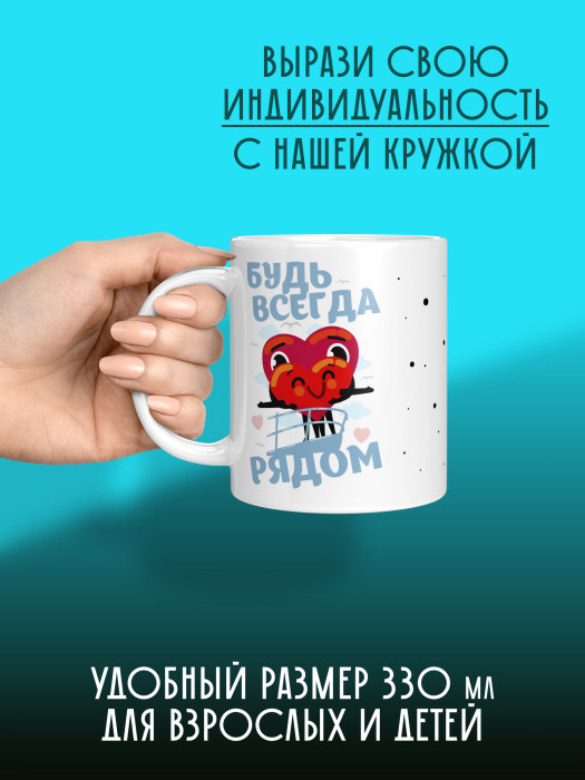 Кружка с принтом Влюбленным