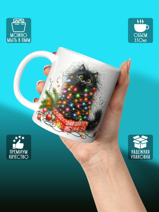 Кружка новогодняя с приколом Универсальная