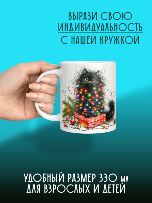 Кружка новогодняя с приколом Универсальная