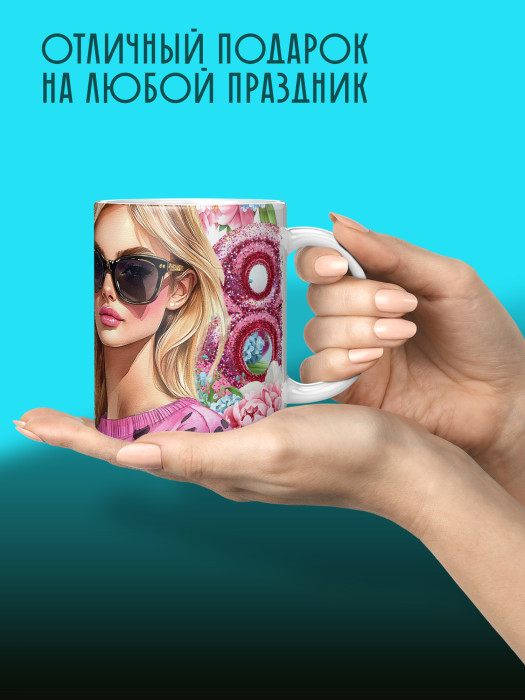Кружка на 8 марта