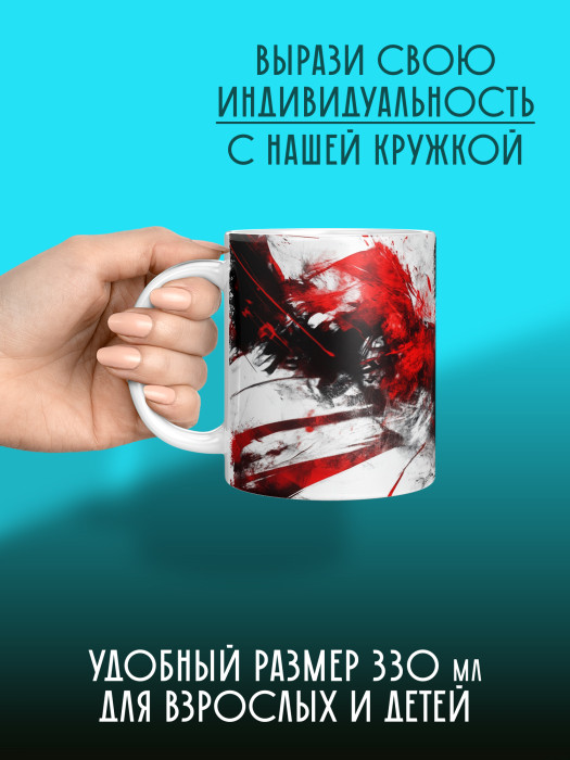 Кружка Аниме