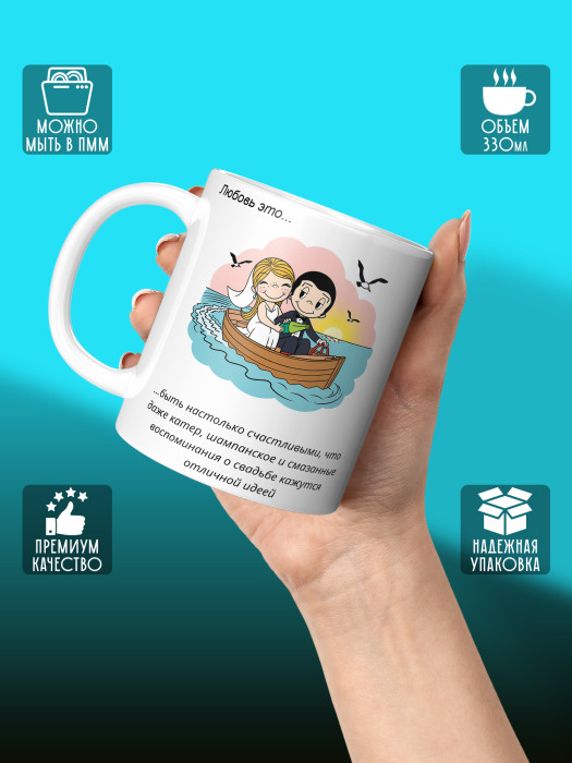 Кружка с принтом Влюбленным