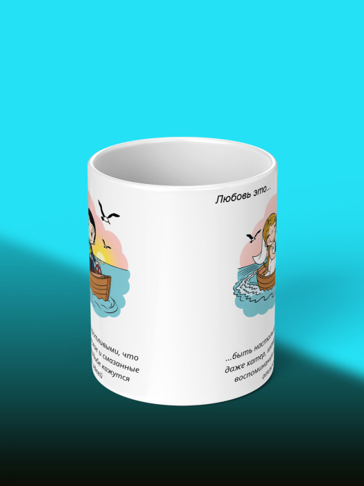 Кружка с принтом Влюбленным