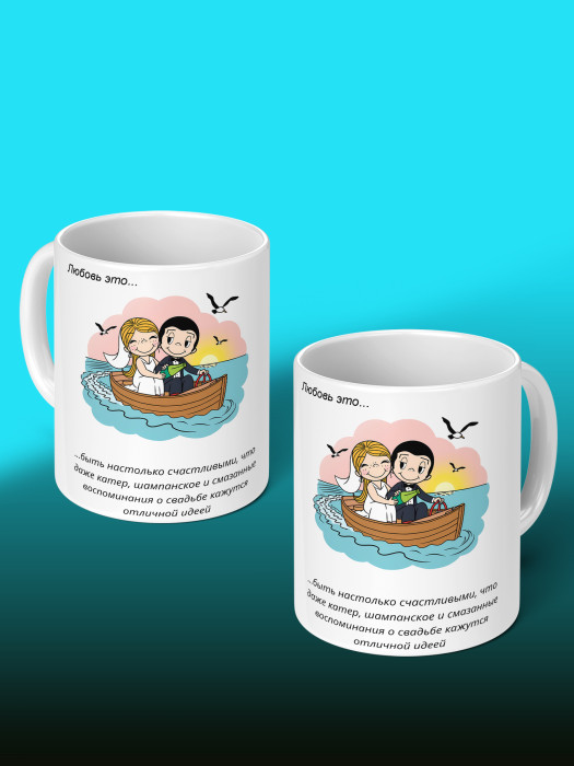 Кружка с принтом Влюбленным