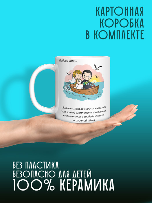 Кружка с принтом Влюбленным