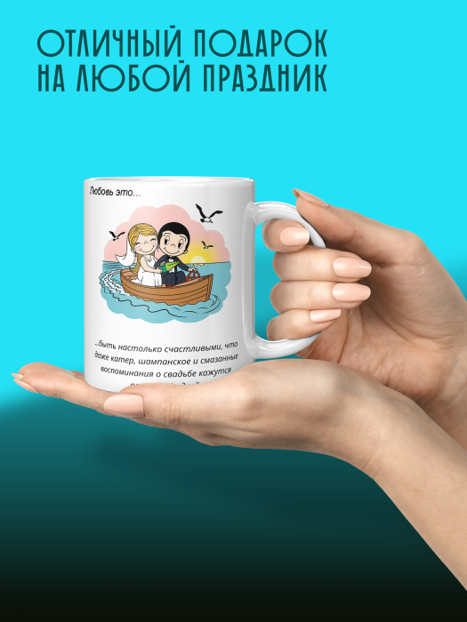 Кружка с принтом Влюбленным
