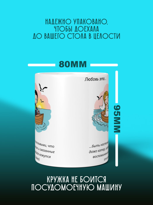 Кружка с принтом Влюбленным