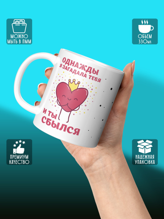 Кружка с принтом Влюбленным