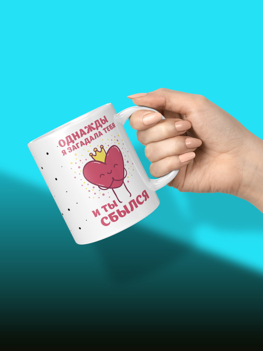 Кружка с принтом Влюбленным